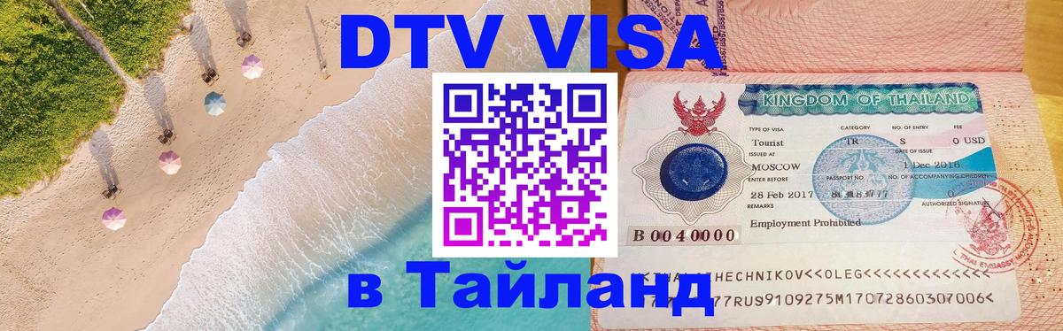 Оформление DTV визы под ключ: стоимость и тарифы, только загранпаспорт - Оттава  19.11.2025 